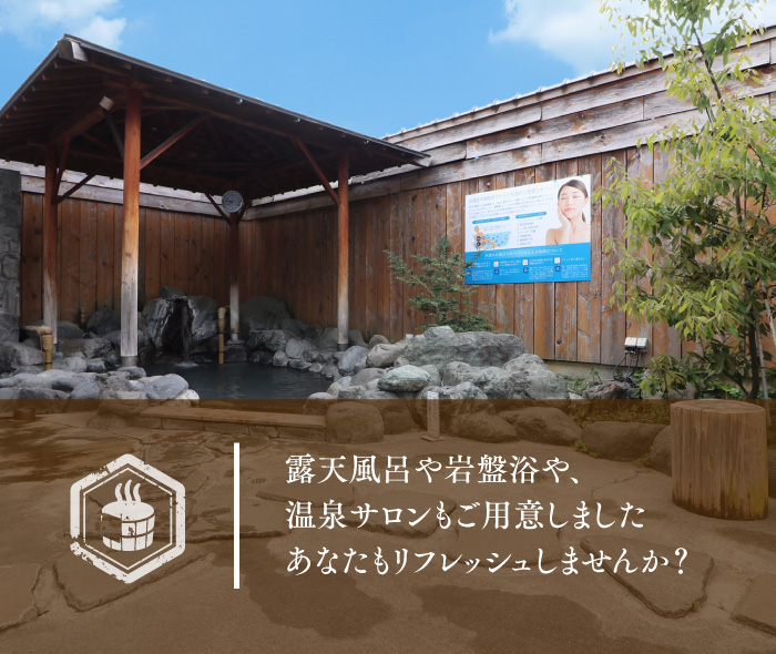 長野市のスーパー銭湯 広徳の湯 長野ic近く 岩盤浴 サウナ 露天風呂が人気